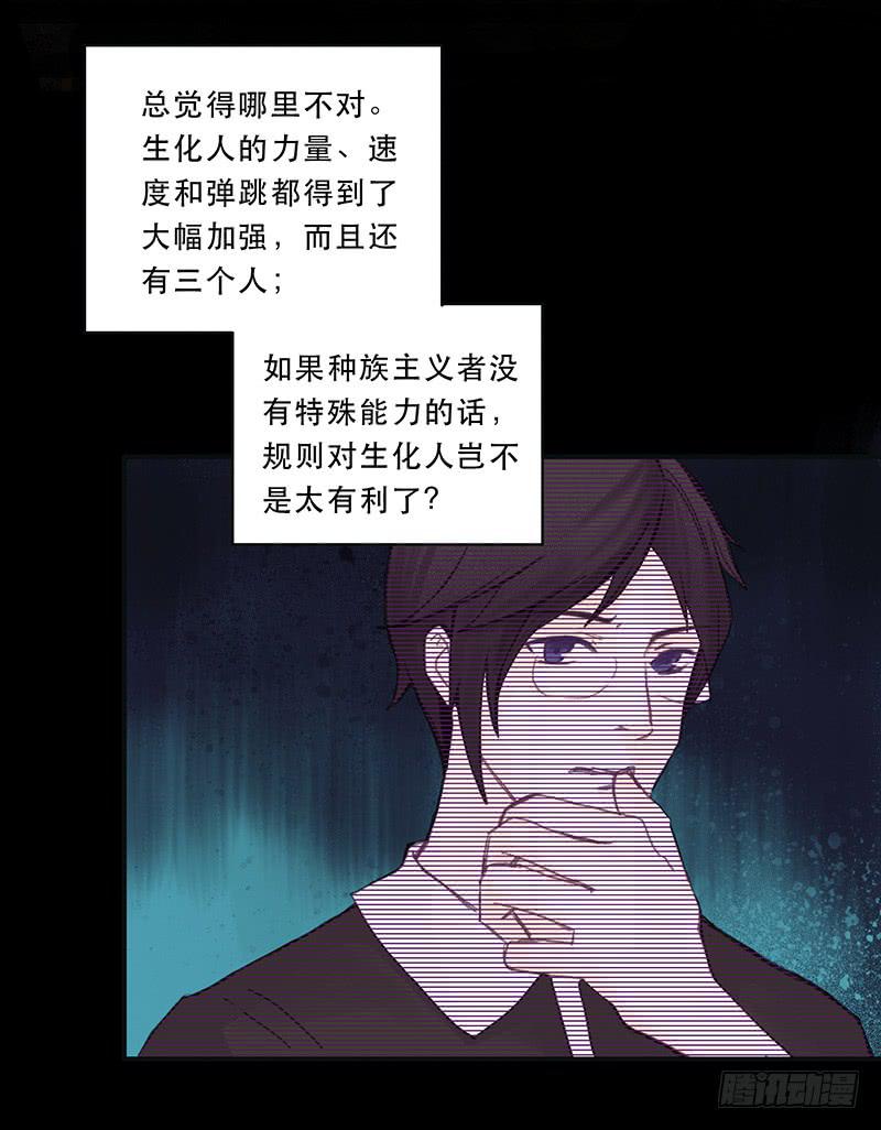 血色月夜（五）-第15话