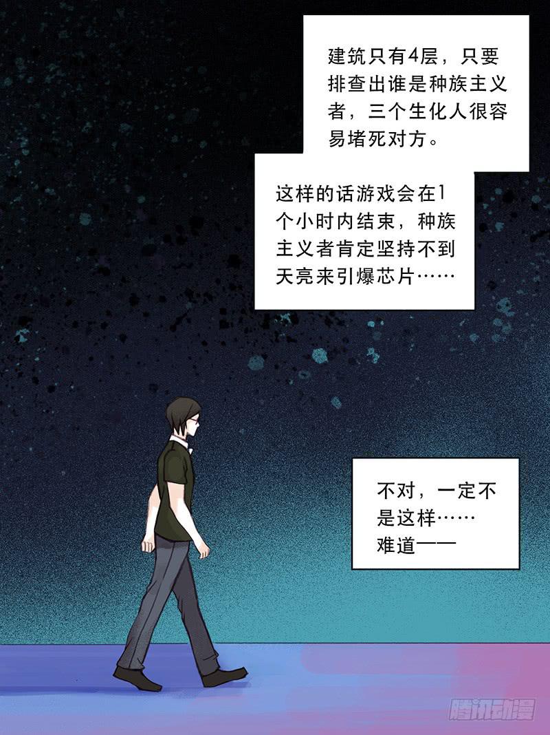 血色月夜（五）-第15话