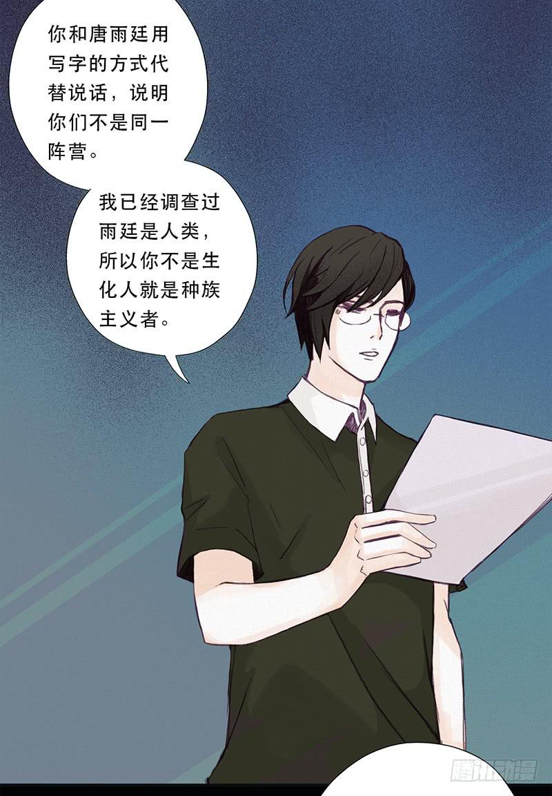 血色月夜（五）-第15话