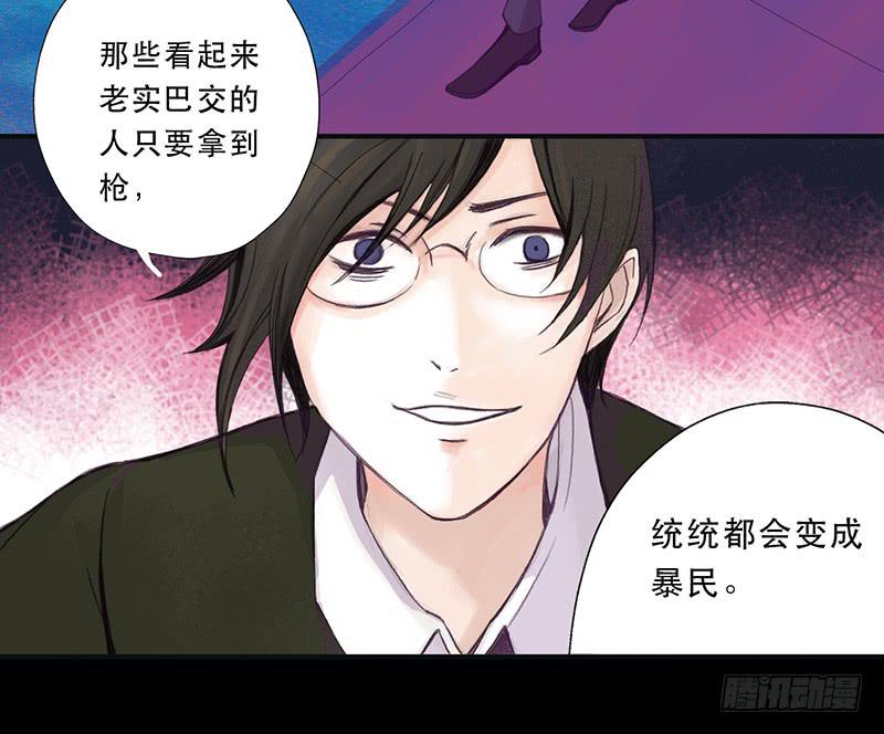 血色月夜（七）-第17话