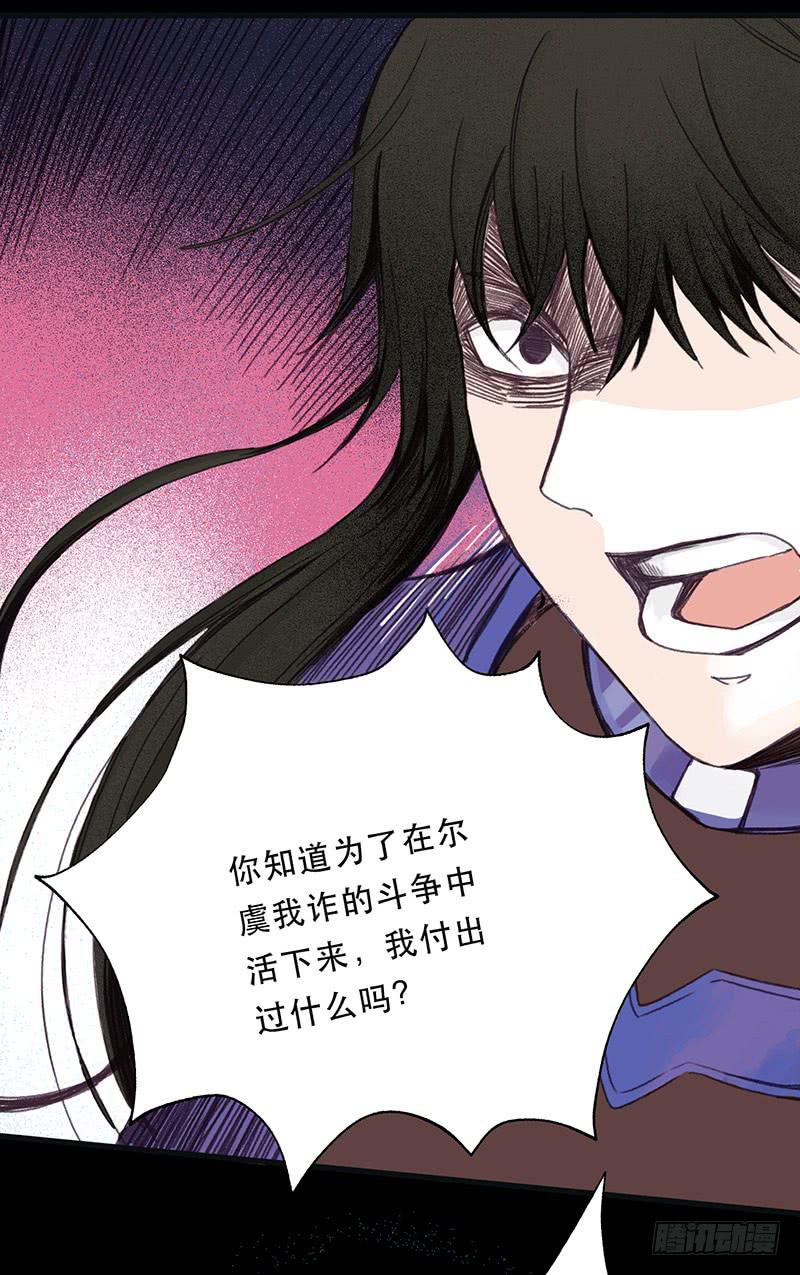 血色月夜（七）-第17话