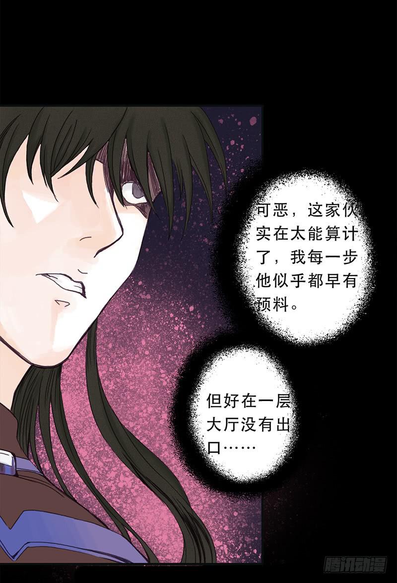 血色月夜（七）-第17话