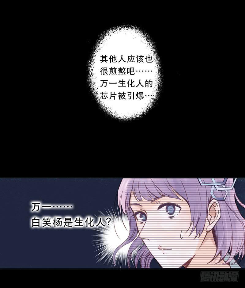 血色月夜（七）-第17话