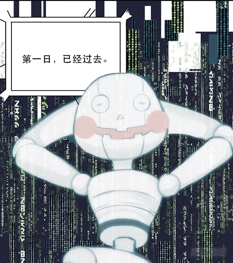 红裙、纸船与金属环-第21话