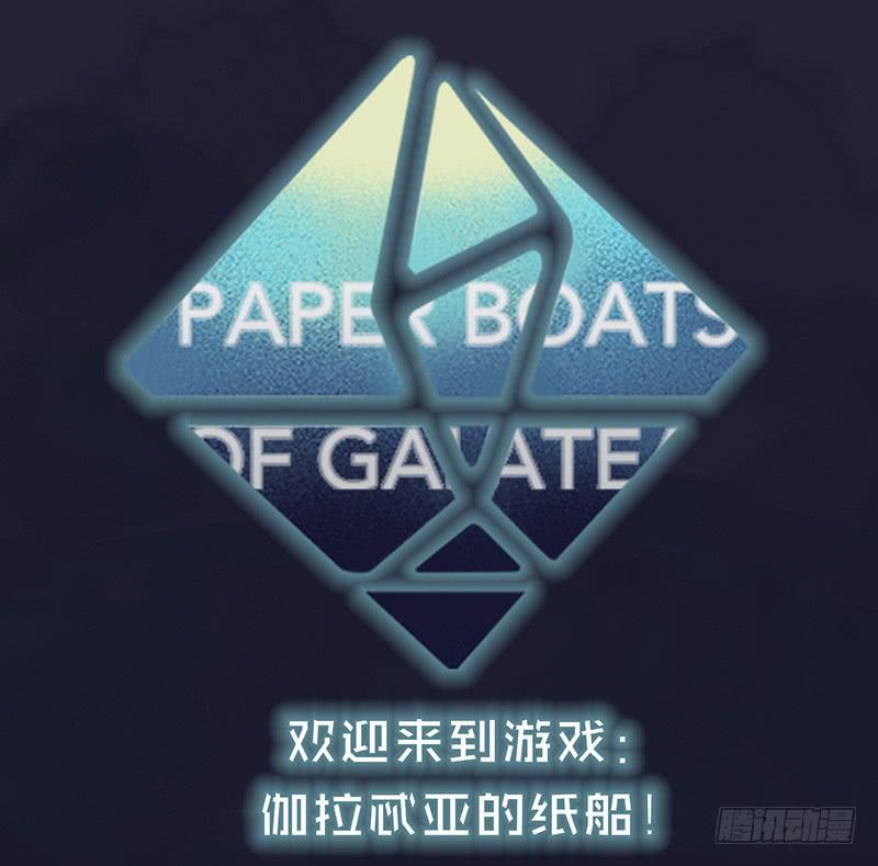 红裙、纸船与金属环-第21话