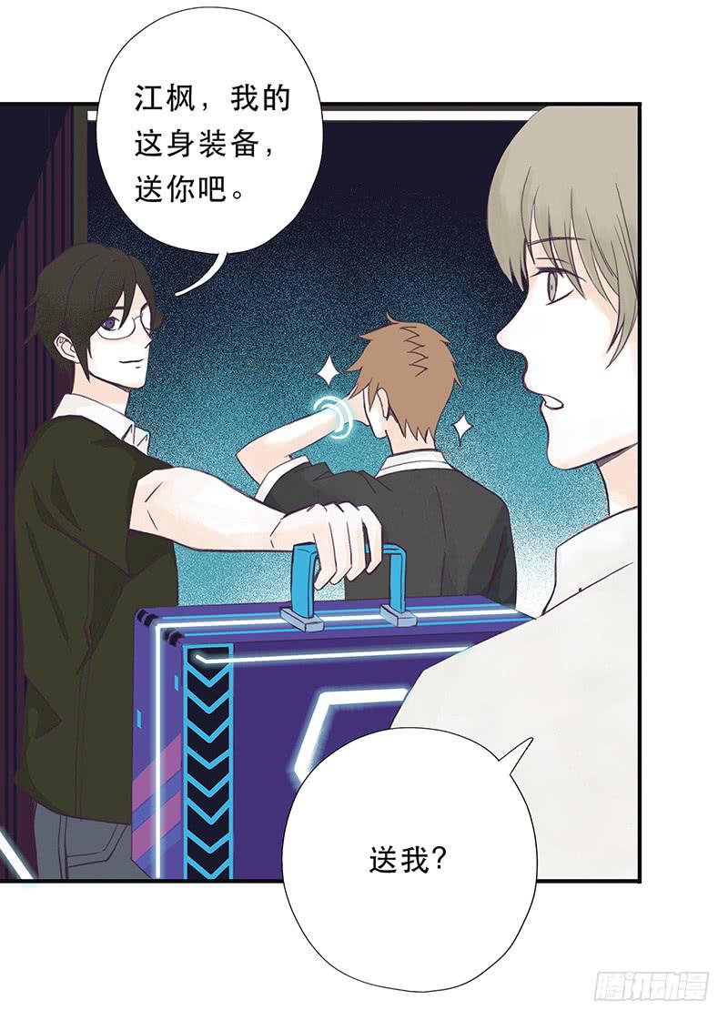 红裙、纸船与金属环-第21话