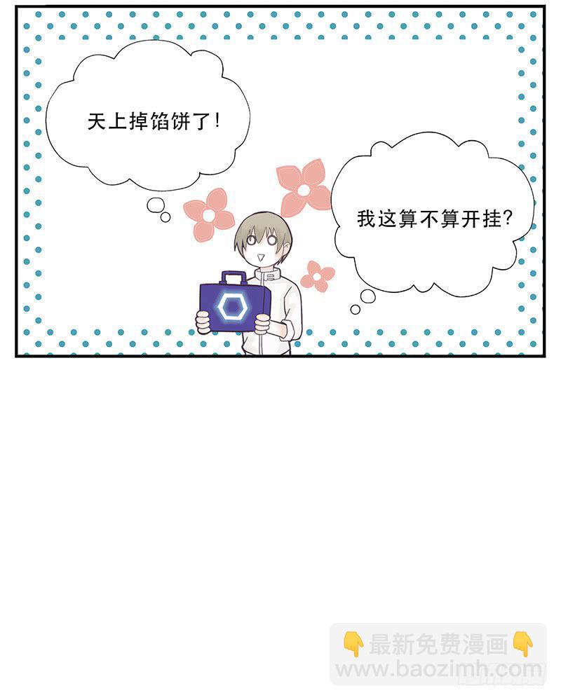 红裙、纸船与金属环-第21话