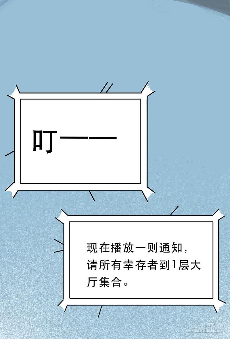 红裙、纸船与金属环-第21话