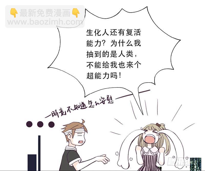 红裙、纸船与金属环-第21话