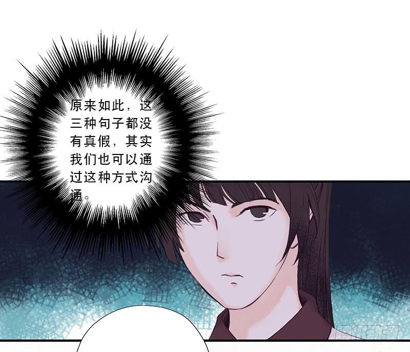 血色月夜（一）-第11话