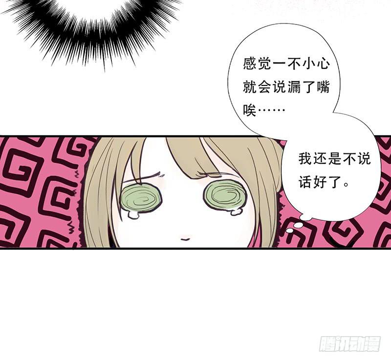 血色月夜（一）-第11话