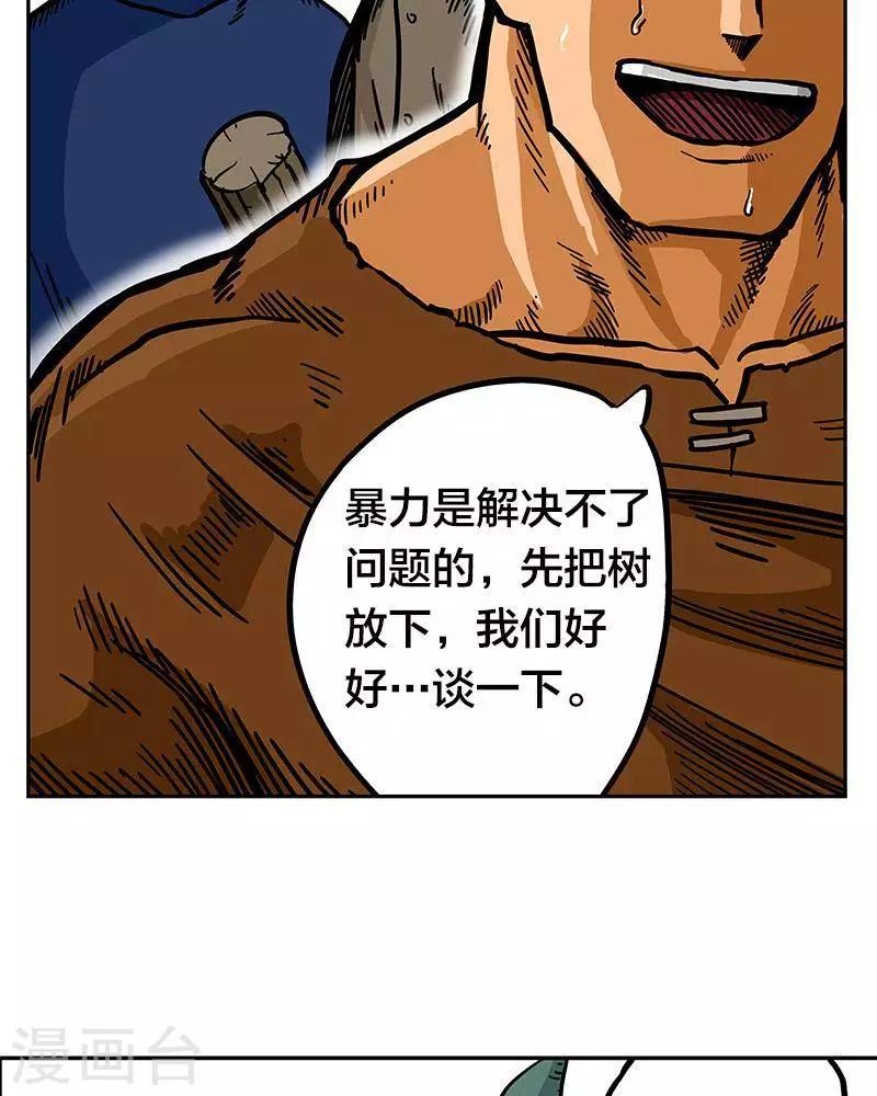 第7话(1/2)-第7话