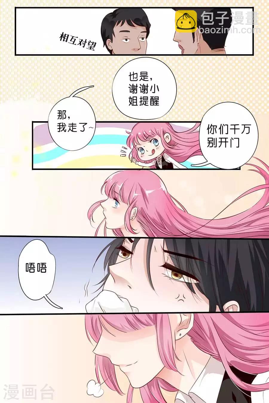 帝少的獨寵計劃 - 第1話 逃不出手掌心 - 1