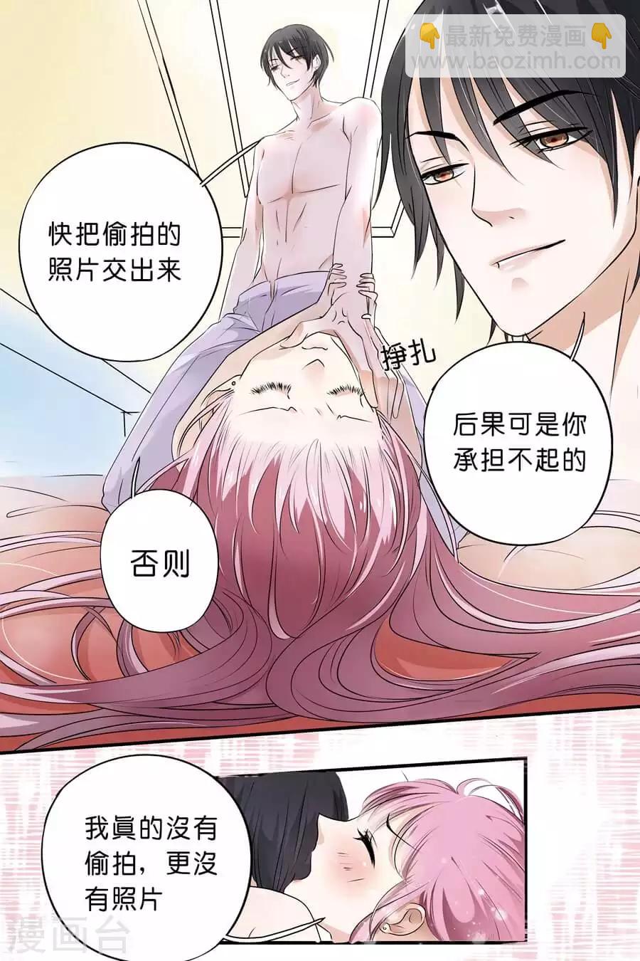 帝少的獨寵計劃 - 第1話 逃不出手掌心 - 3