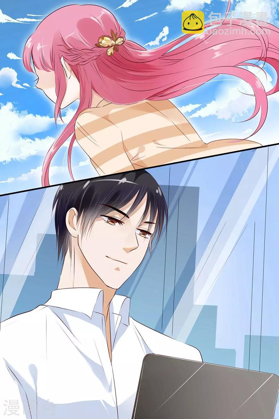 帝少的獨寵計劃 - 第11話 爲了爸爸 - 1