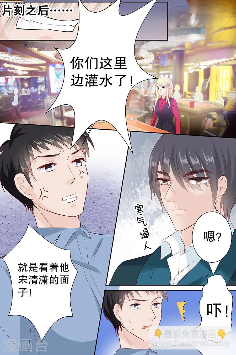 帝少的獨寵計劃 - 第103話 多賺50萬 - 1