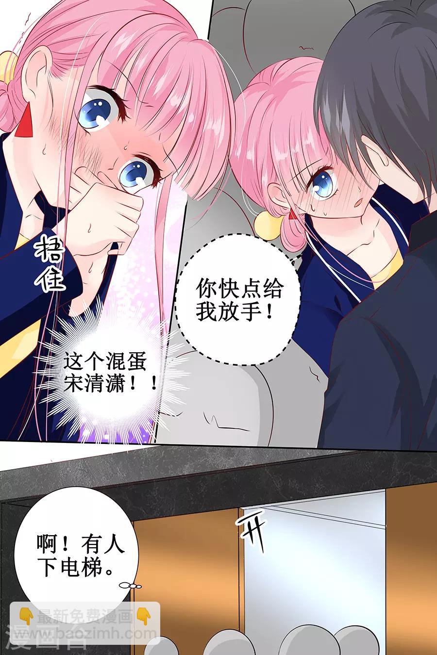 帝少的獨寵計劃 - 第109話 電梯春情 - 1