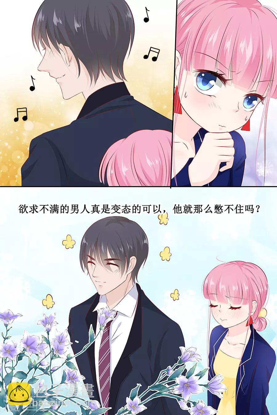 帝少的獨寵計劃 - 第109話 電梯春情 - 1