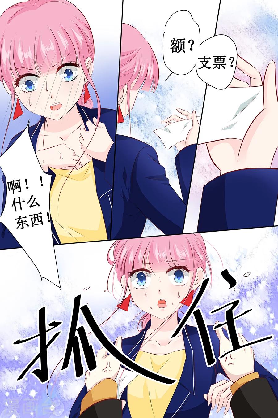 帝少的獨寵計劃 - 第111話 只要你今晚陪我 - 1