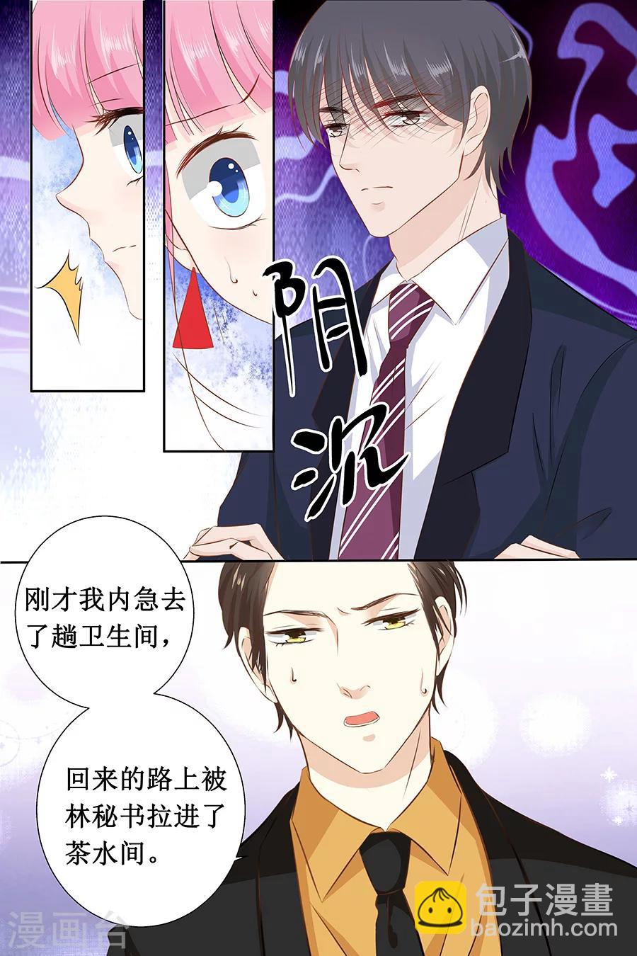 帝少的獨寵計劃 - 第113話 百口莫辯 - 2