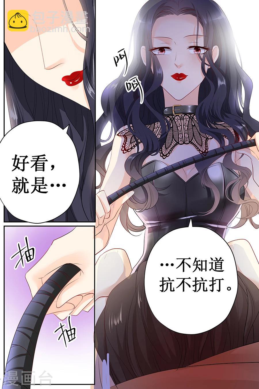 帝少的獨寵計劃 - 第119話 死人嘴才嚴 - 2