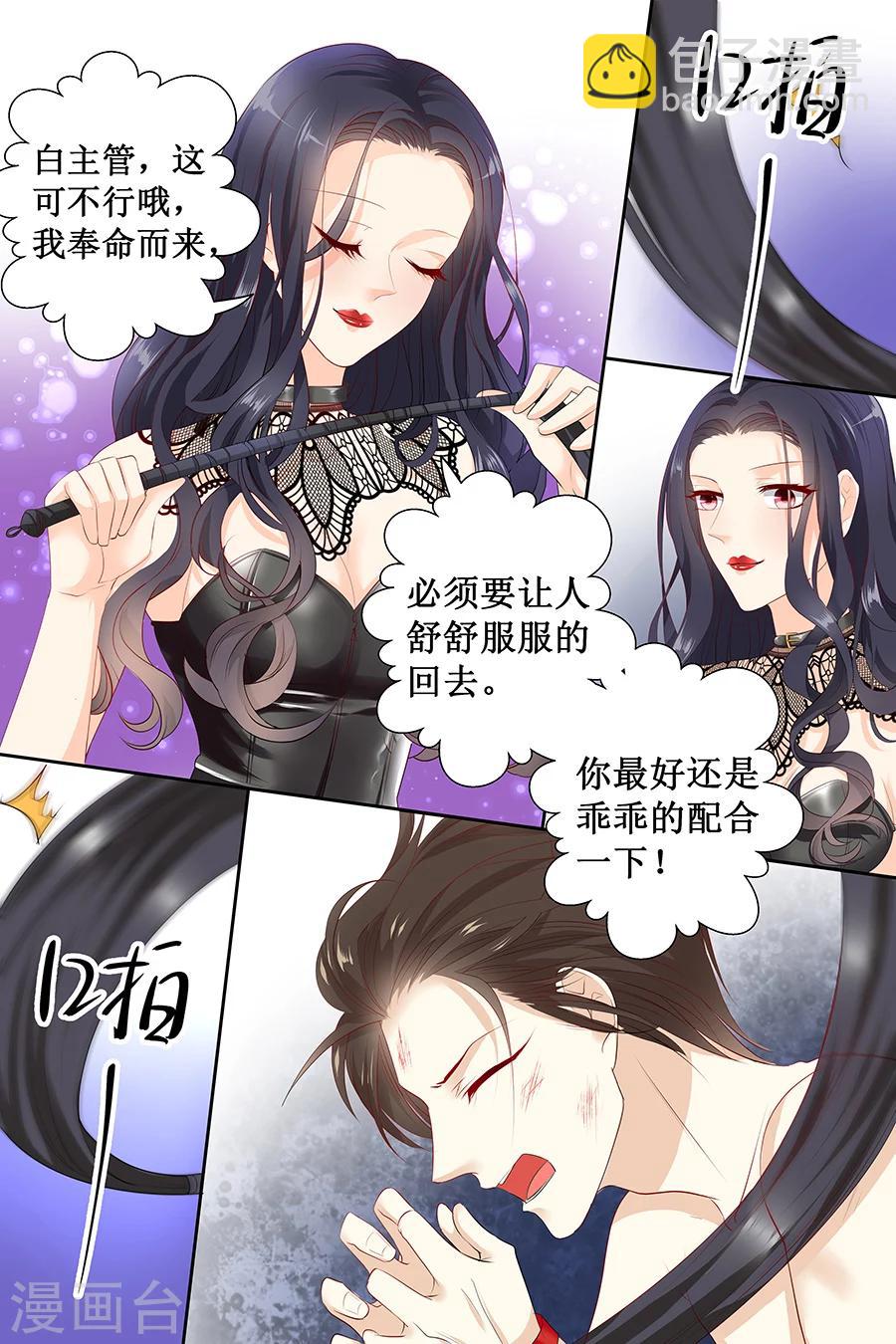 帝少的獨寵計劃 - 第119話 死人嘴才嚴 - 1