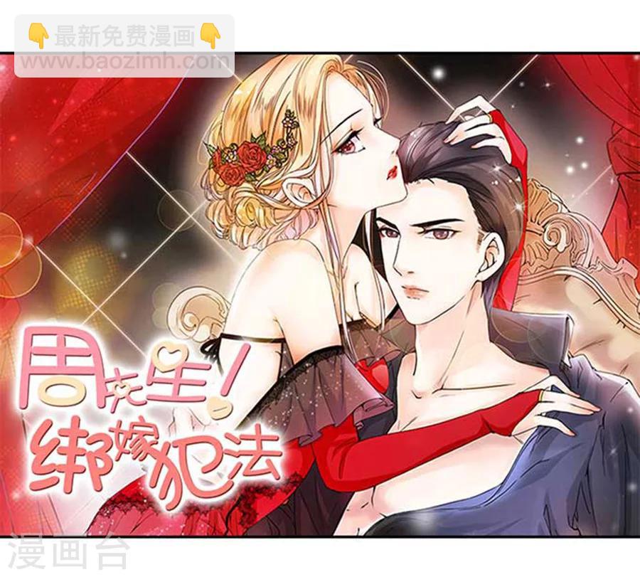 帝少的獨寵計劃 - 第125話 被人拋棄 - 4