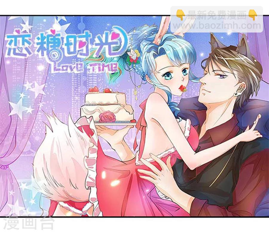 帝少的獨寵計劃 - 第125話 被人拋棄 - 1