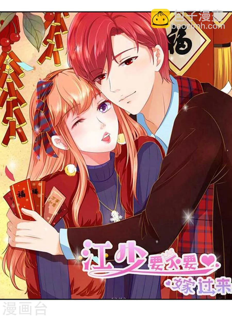 帝少的獨寵計劃 - 第125話 被人拋棄 - 2