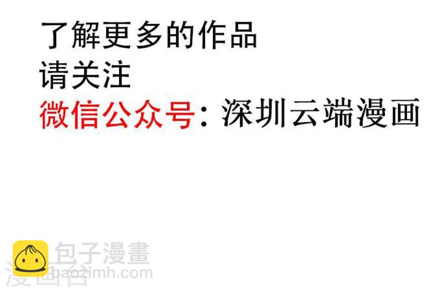 帝少的獨寵計劃 - 第125話 被人拋棄 - 1