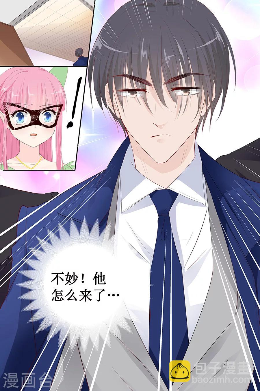 帝少的獨寵計劃 - 第131話 還要逃到哪裡去？ - 2