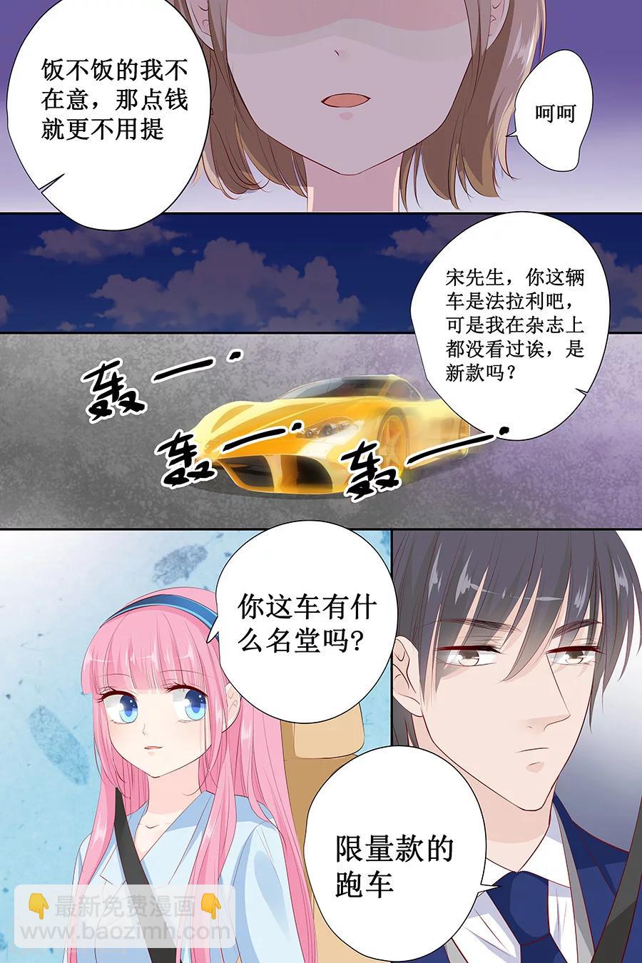 帝少的獨寵計劃 - 第139話 我們都很羨慕你 - 2