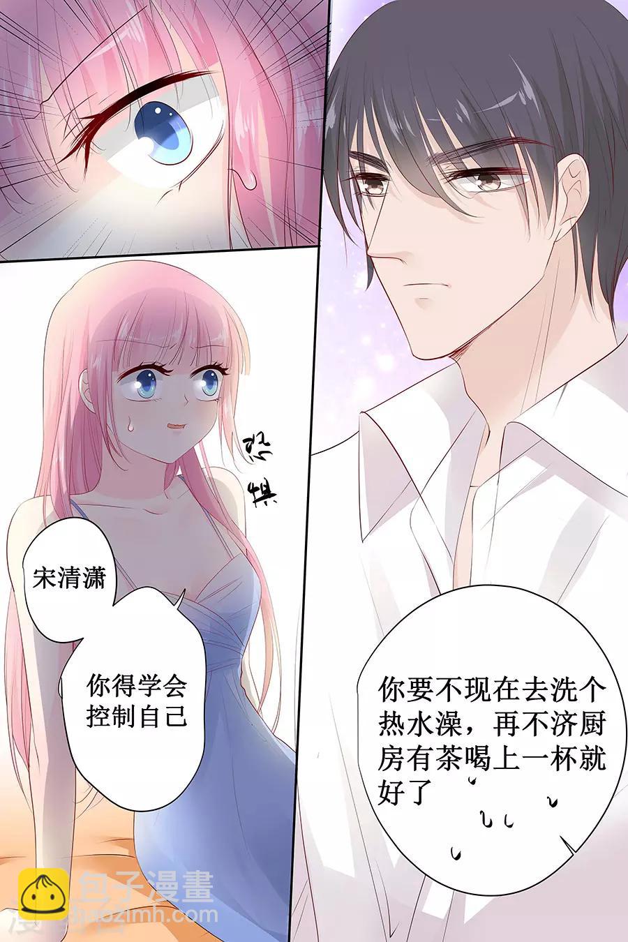 帝少的獨寵計劃 - 第141話 老實交代你們是怎麼好上的 - 2