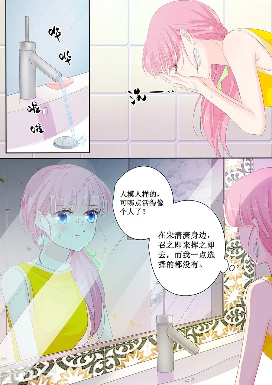 第147话 她是你妹妹？8