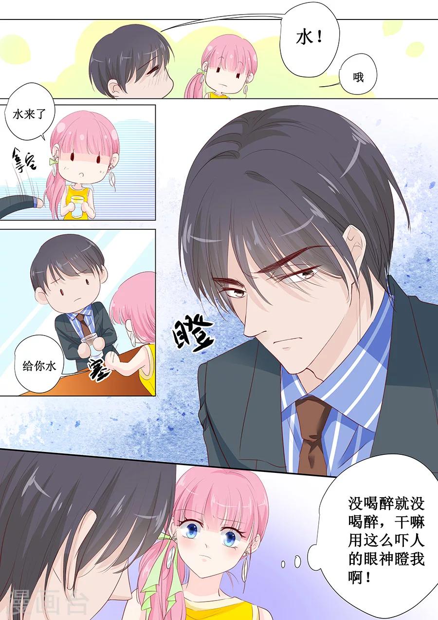 帝少的獨寵計劃 - 第149話 你不要壓着我啊 - 1