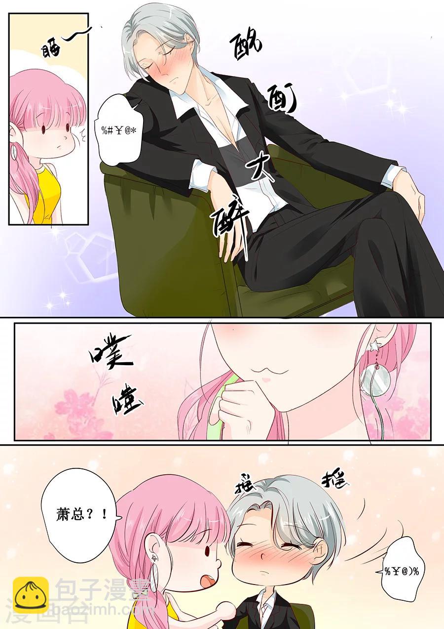 帝少的獨寵計劃 - 第149話 你不要壓着我啊 - 2