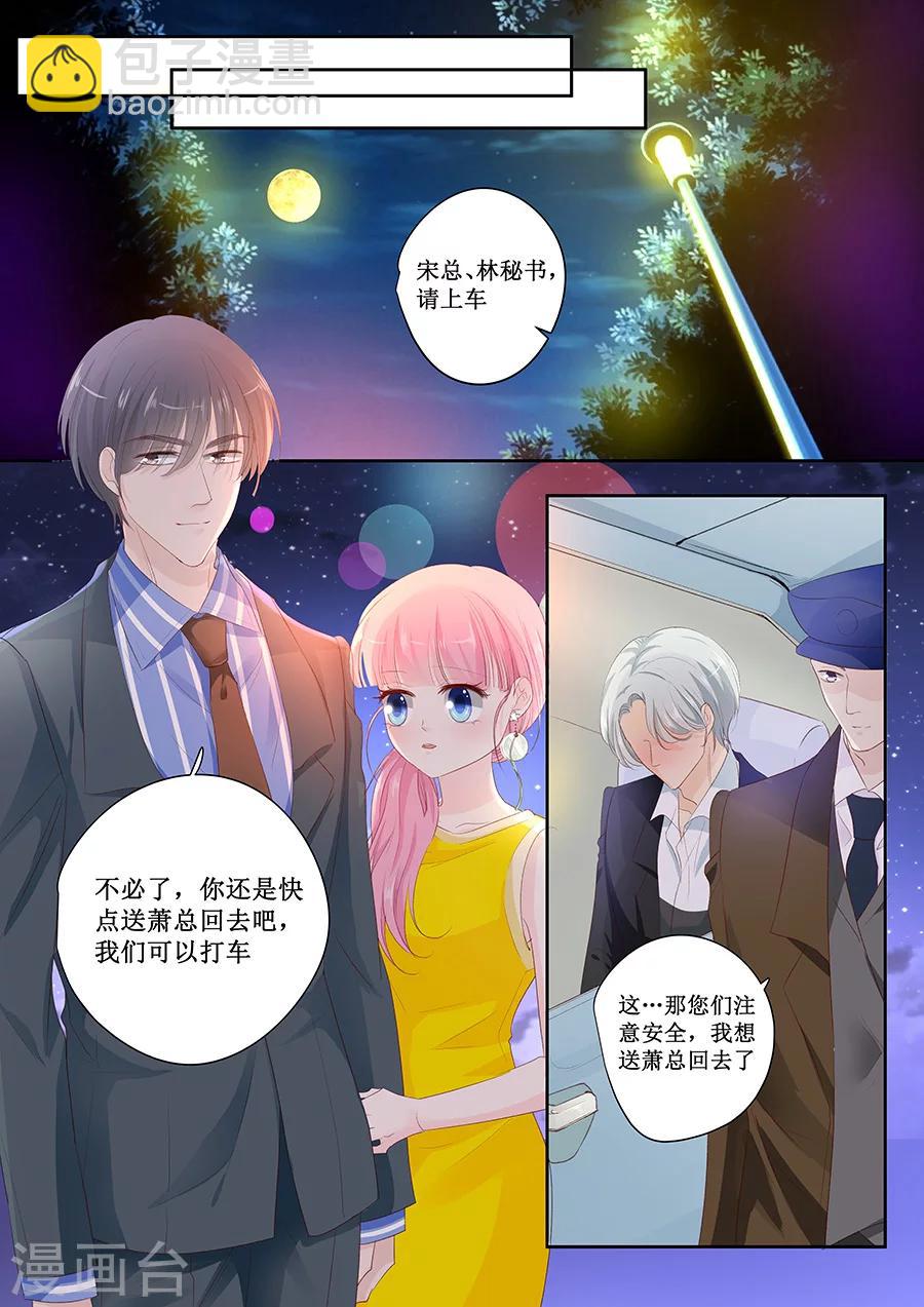 帝少的獨寵計劃 - 第149話 你不要壓着我啊 - 2