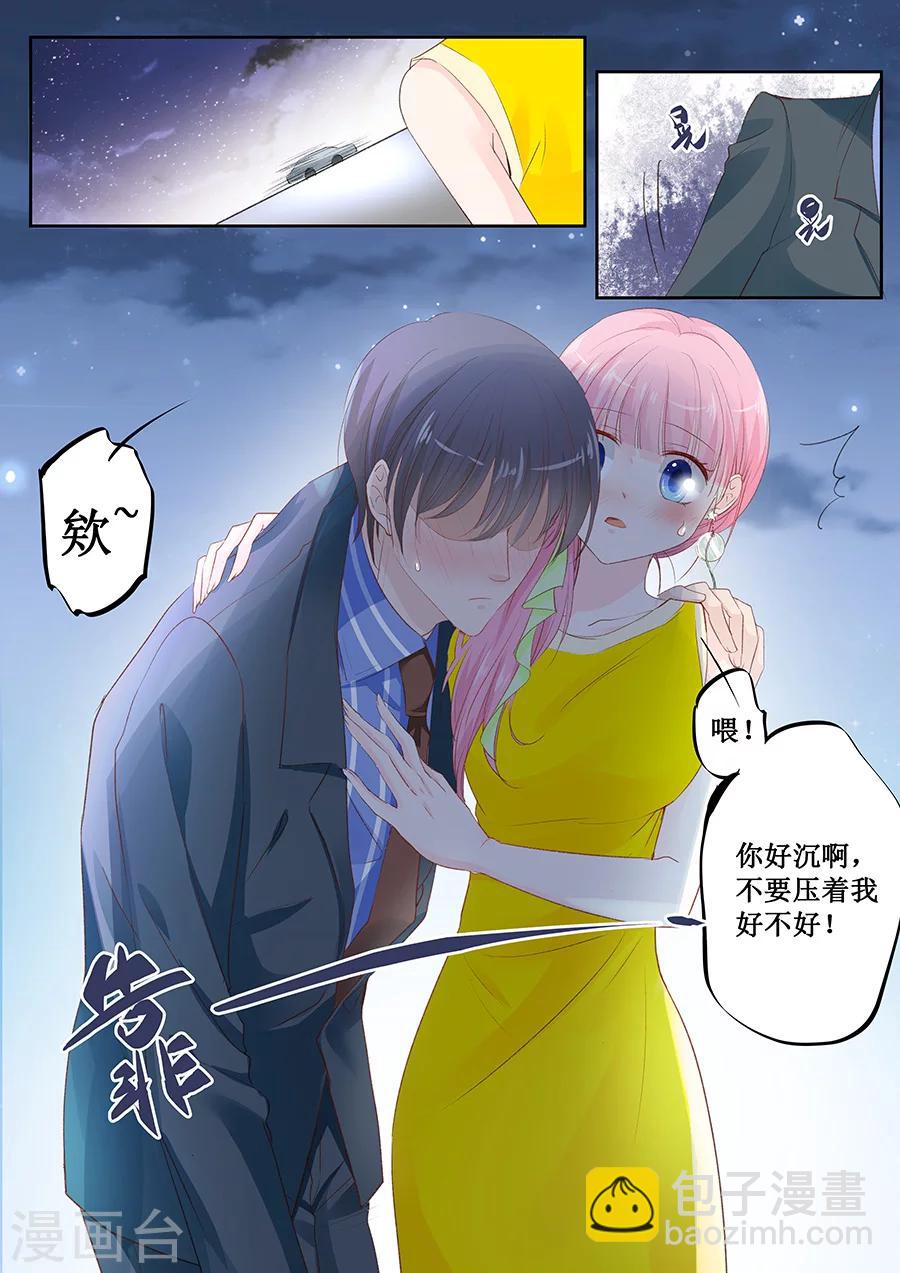 帝少的獨寵計劃 - 第149話 你不要壓着我啊 - 1