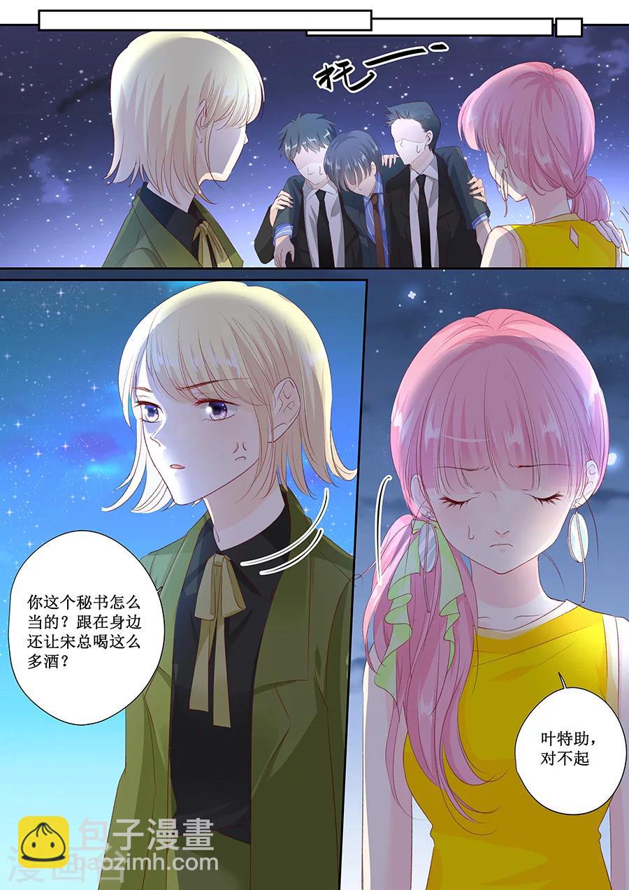 帝少的獨寵計劃 - 第151話 你聽話我就會對你好 - 1