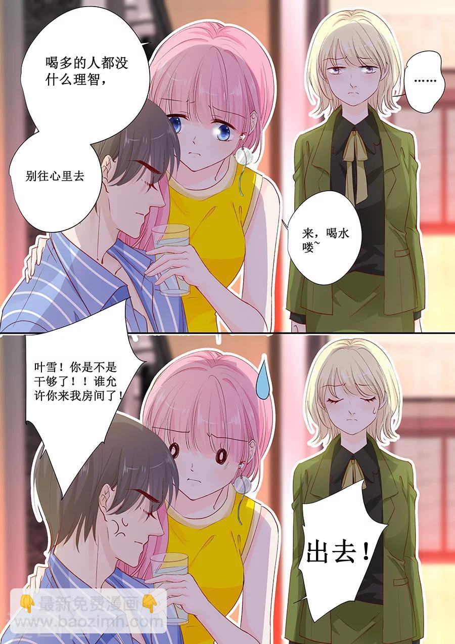 帝少的獨寵計劃 - 第151話 你聽話我就會對你好 - 1