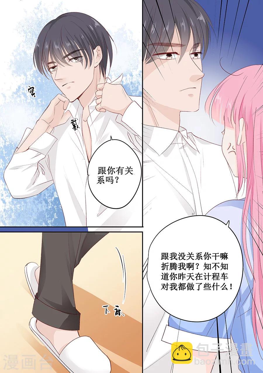 帝少的獨寵計劃 - 第153話 就算伺候我也得看人 - 1