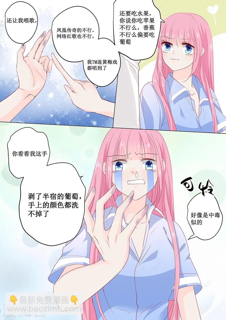 帝少的獨寵計劃 - 第153話 就算伺候我也得看人 - 2