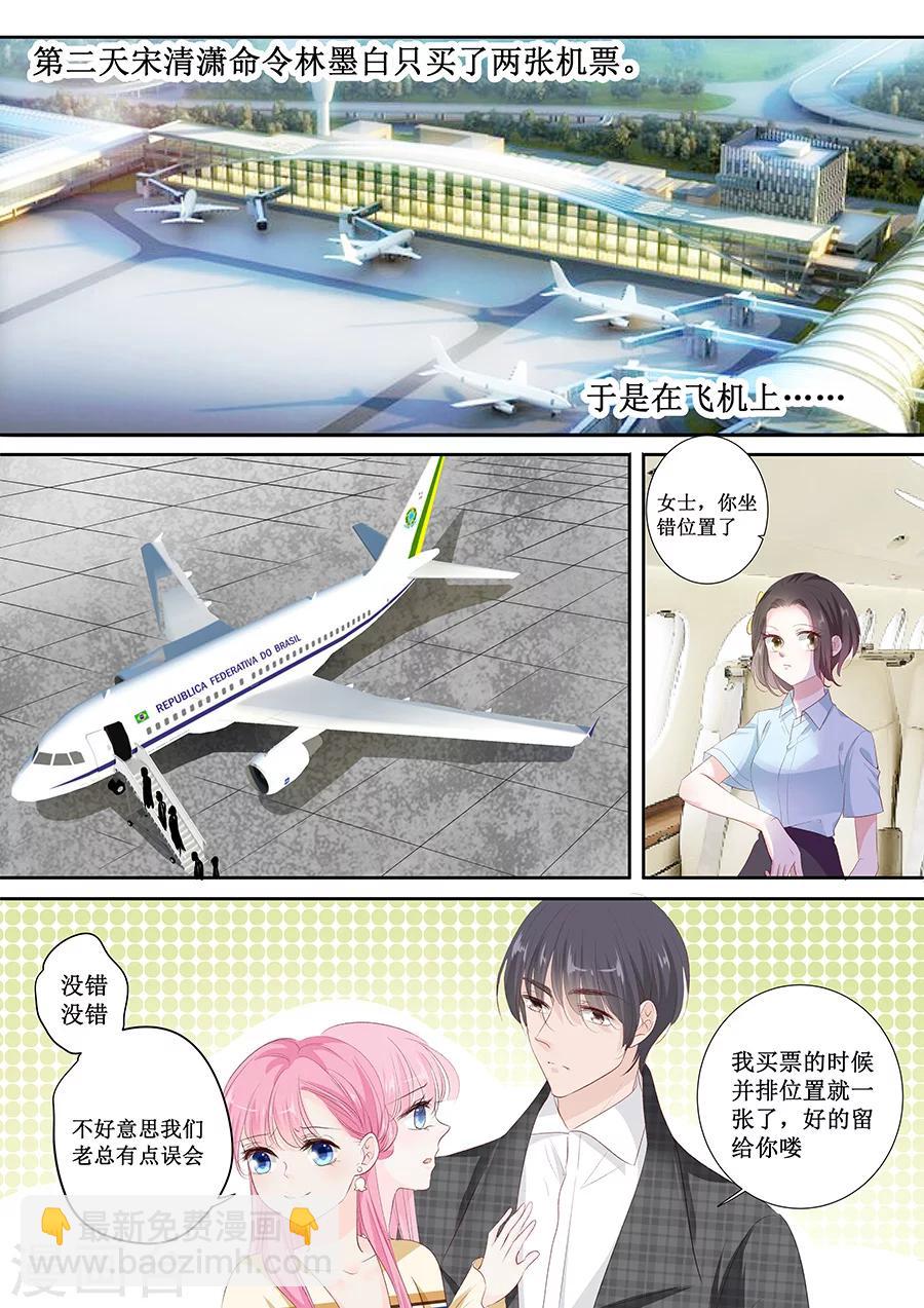 帝少的獨寵計劃 - 第153話 就算伺候我也得看人 - 1