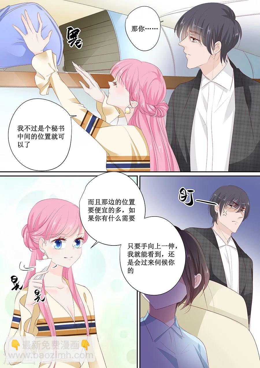 帝少的獨寵計劃 - 第153話 就算伺候我也得看人 - 2