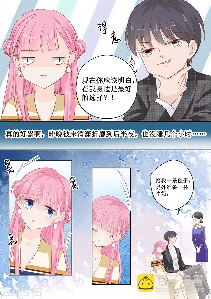 帝少的獨寵計劃 - 第155話 坊間傳聞他是個彎的 - 2