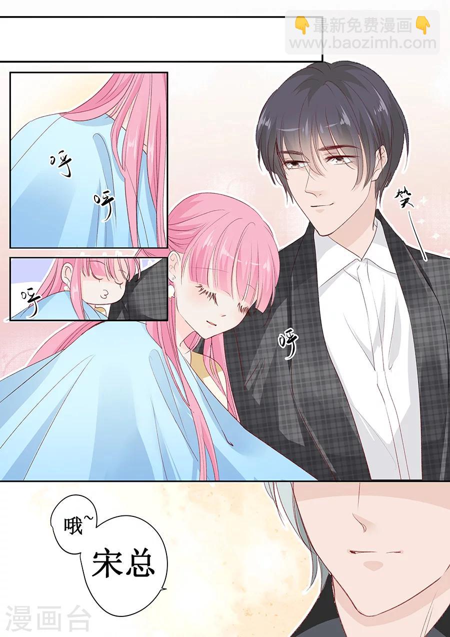 帝少的獨寵計劃 - 第155話 坊間傳聞他是個彎的 - 1