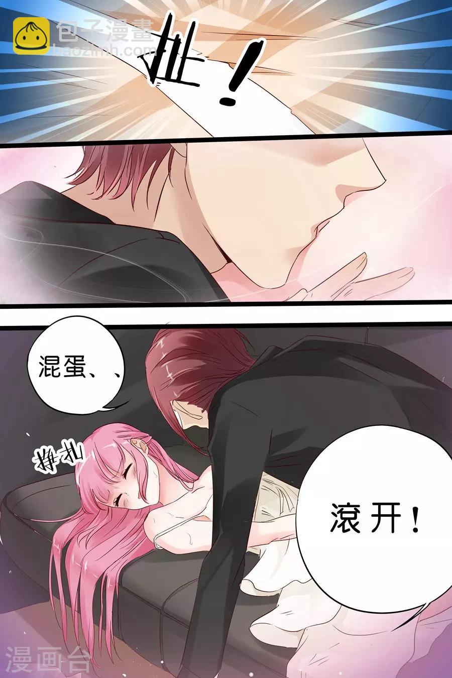 帝少的獨寵計劃 - 第17話 宋總饒了我吧 - 2