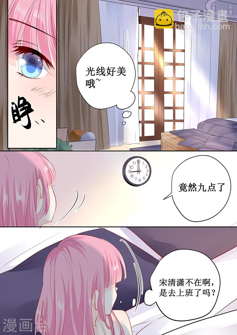 帝少的獨寵計劃 - 第161話 商場抽獎 - 1