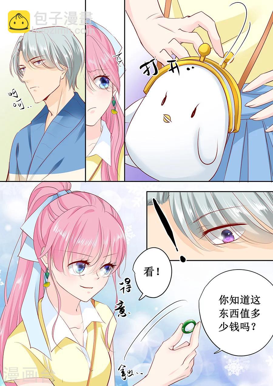 帝少的獨寵計劃 - 第163話 只要假扮一下我女朋友 - 2