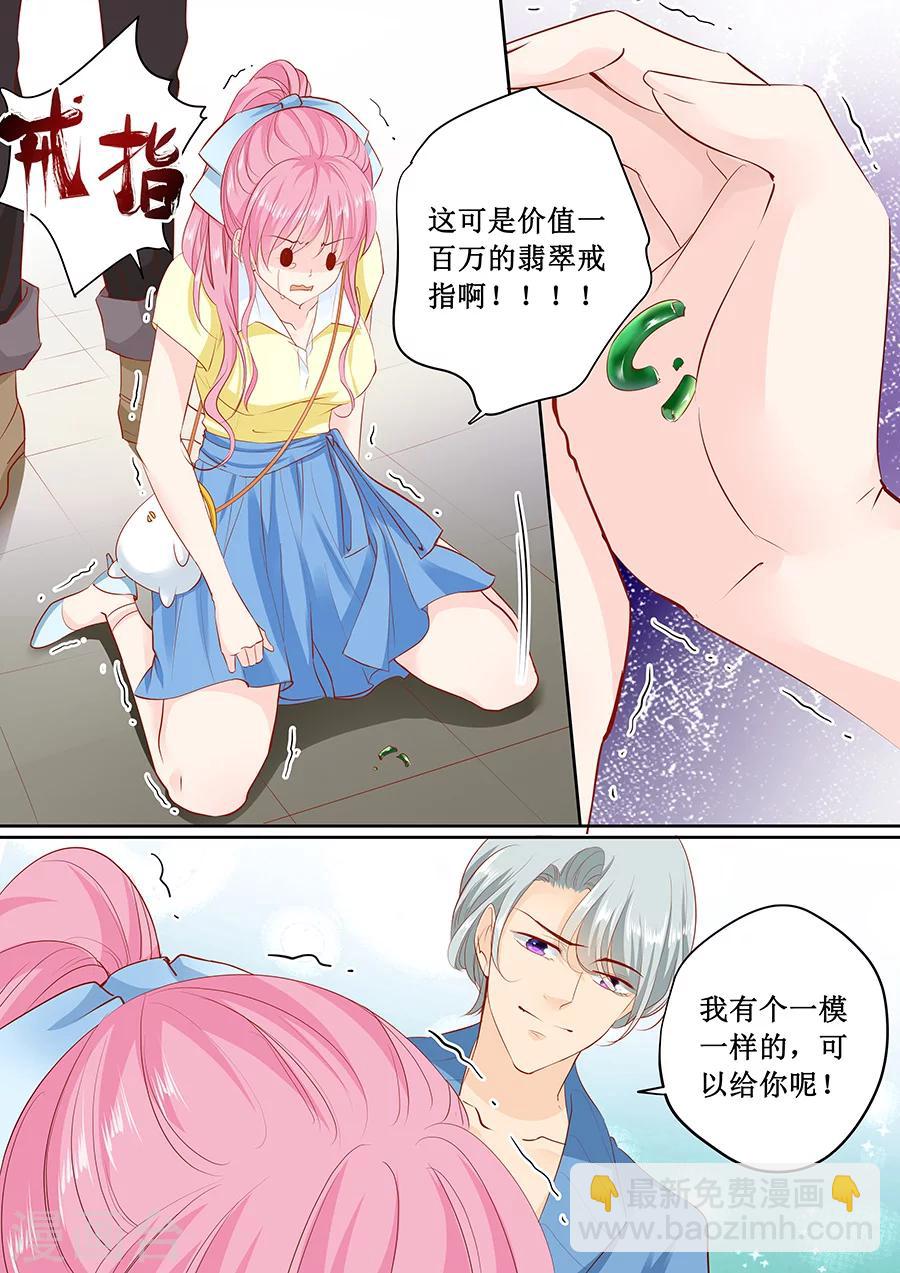 帝少的獨寵計劃 - 第163話 只要假扮一下我女朋友 - 1